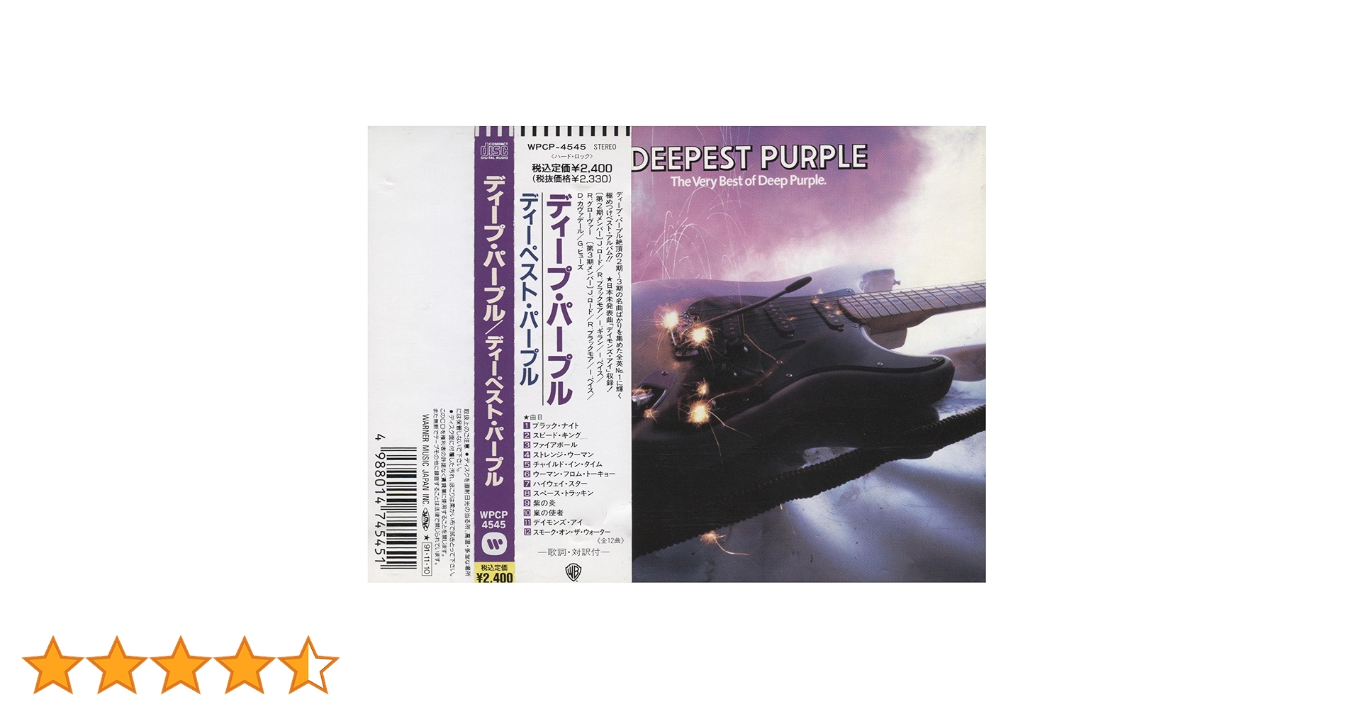 DEEP PURPRE CD アルバム ディープ・パープル / ハッシュ 紙ジャケットCD - メルカリ